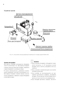 Страница 8