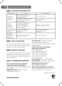 Страница 13