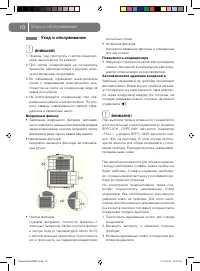 Страница 11