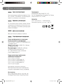 Страница 13