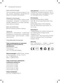 Страница 14