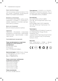 Страница 14