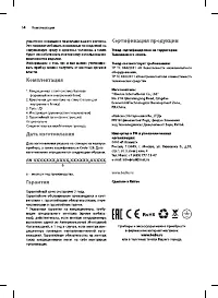 Страница 14