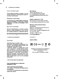 Страница 14