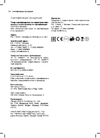 Страница 15