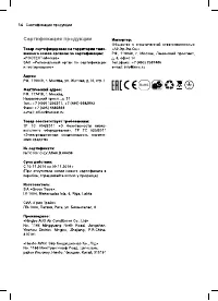 Страница 14