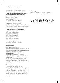 Страница 17