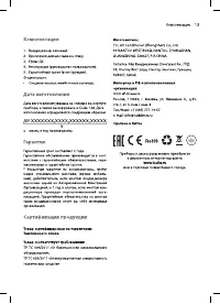 Страница 13