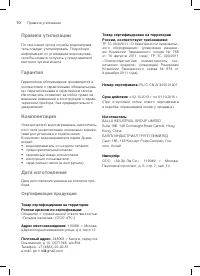 Страница 11