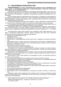 Страница 22