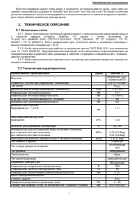Страница 4
