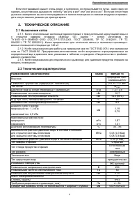 Страница 4