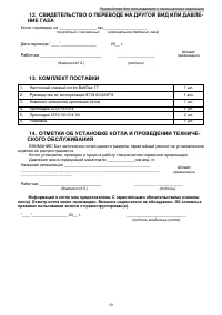 Страница 19