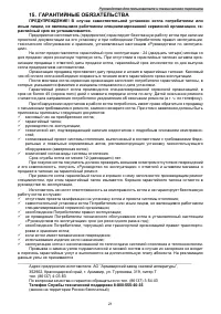 Страница 21