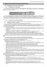 Страница 17