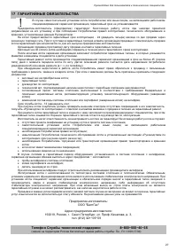 Страница 27