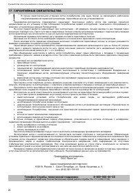 Страница 28