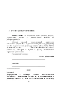 Страница 21