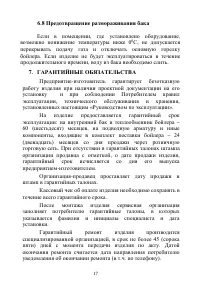 Страница 18