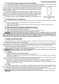 Страница 7