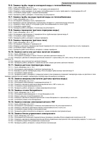 Страница 17