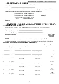 Страница 20