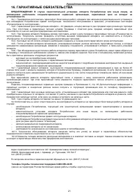 Страница 21
