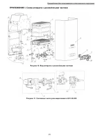 Страница 23