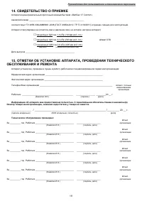 Страница 19