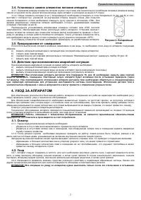 Страница 7