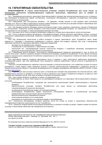 Страница 20