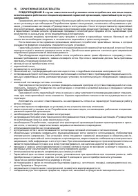 Страница 20
