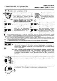 Страница 16