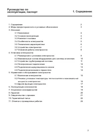 Страница 3