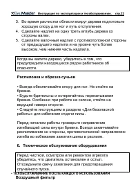 Страница 23