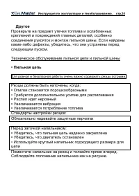 Страница 25
