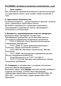 Страница 30