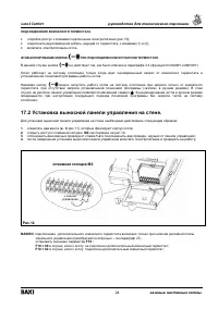 Страница 25