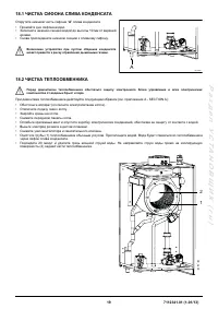 Страница 20