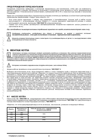 Страница 9