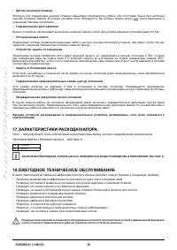 Страница 18