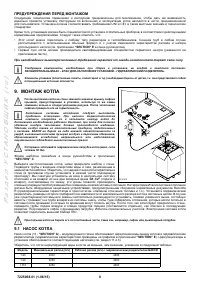Страница 8