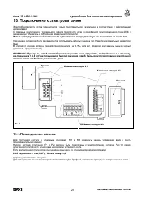 Страница 24