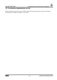 Страница 33