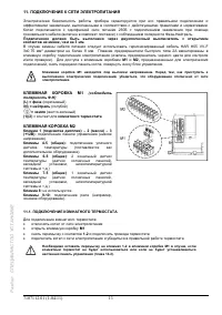Страница 14