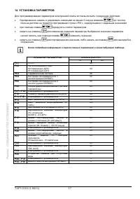 Страница 18
