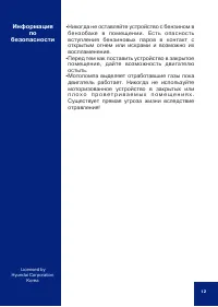 Страница 13