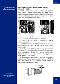 Страница 24