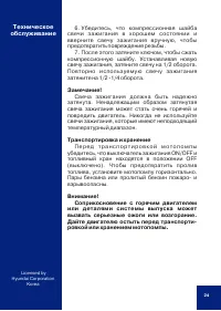 Страница 25