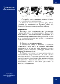 Страница 26